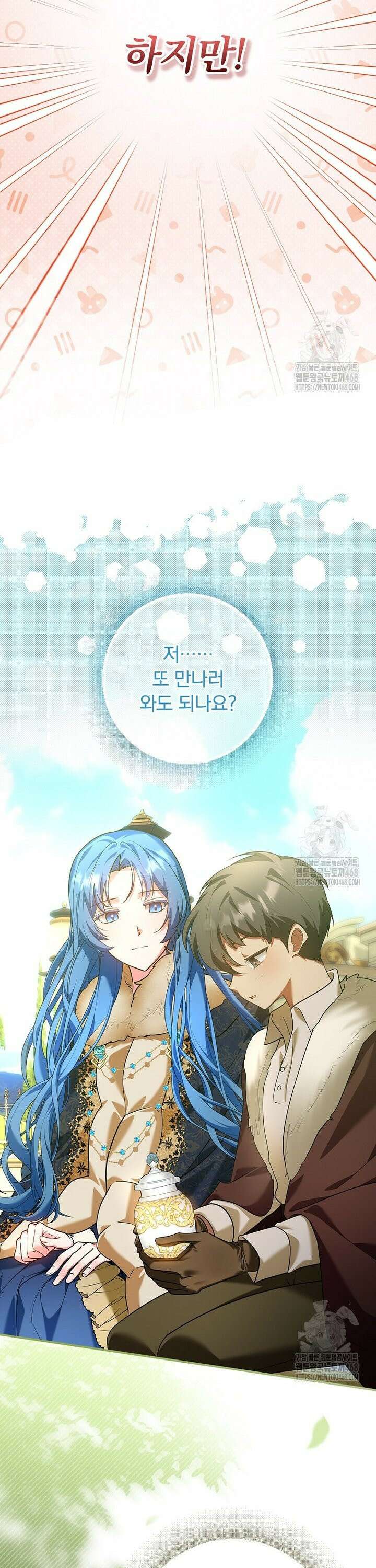 시어머니지만 고부 갈등은 싫습니다 5화 20