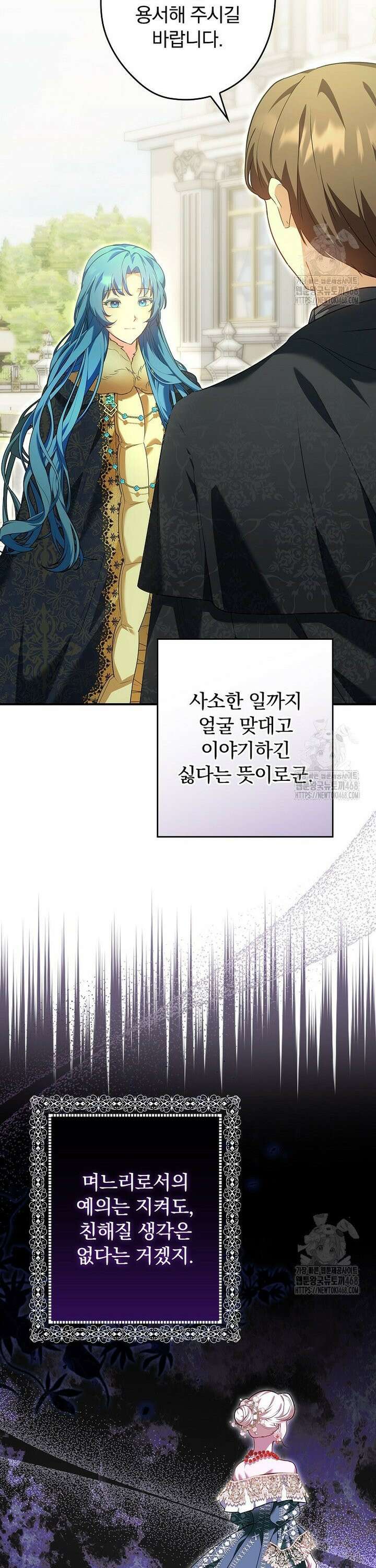 시어머니지만 고부 갈등은 싫습니다 5화 27