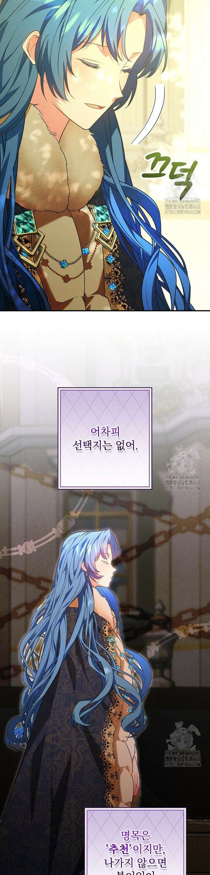 시어머니지만 고부 갈등은 싫습니다 5화 32