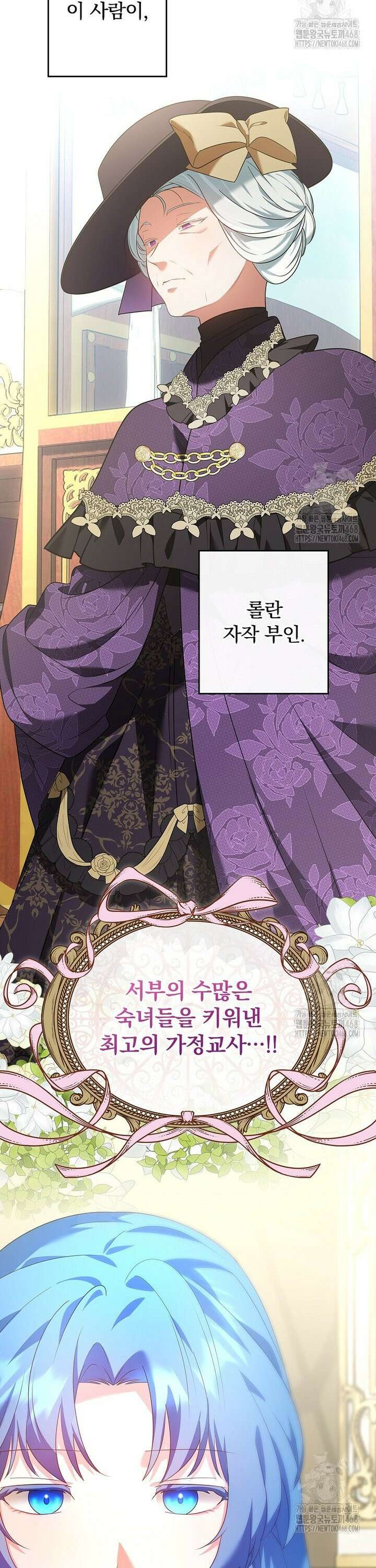 시어머니지만 고부 갈등은 싫습니다 5화 42
