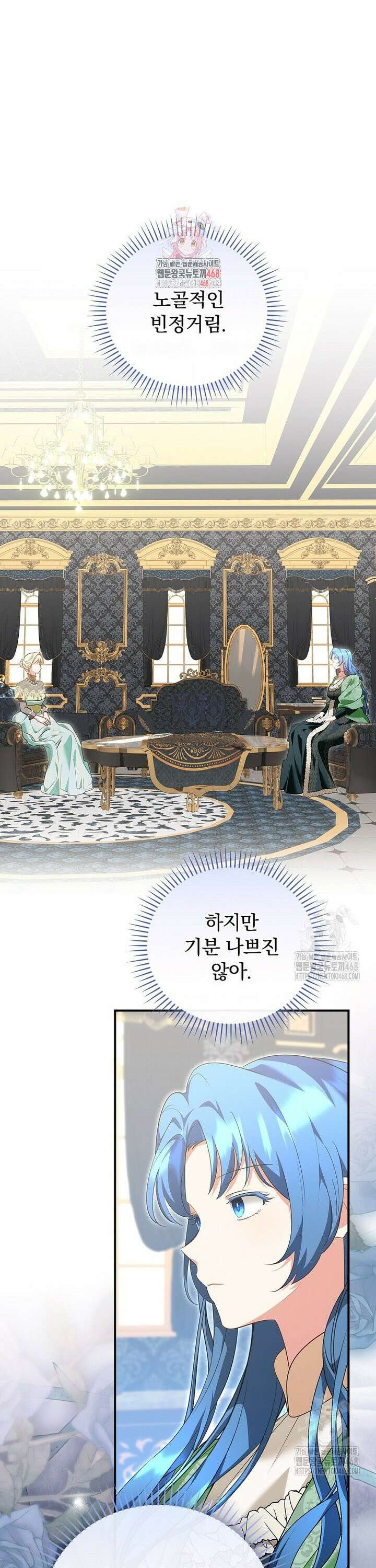 시어머니지만 고부 갈등은 싫습니다 15화 1