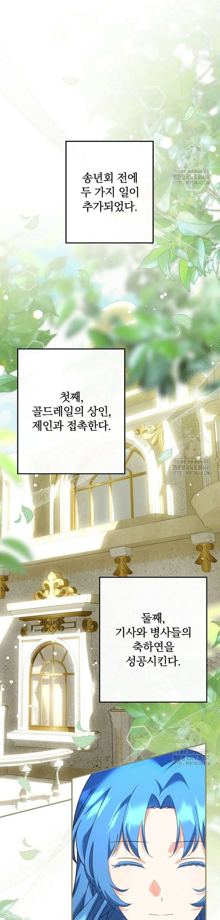시어머니지만 고부 갈등은 싫습니다 15화 9