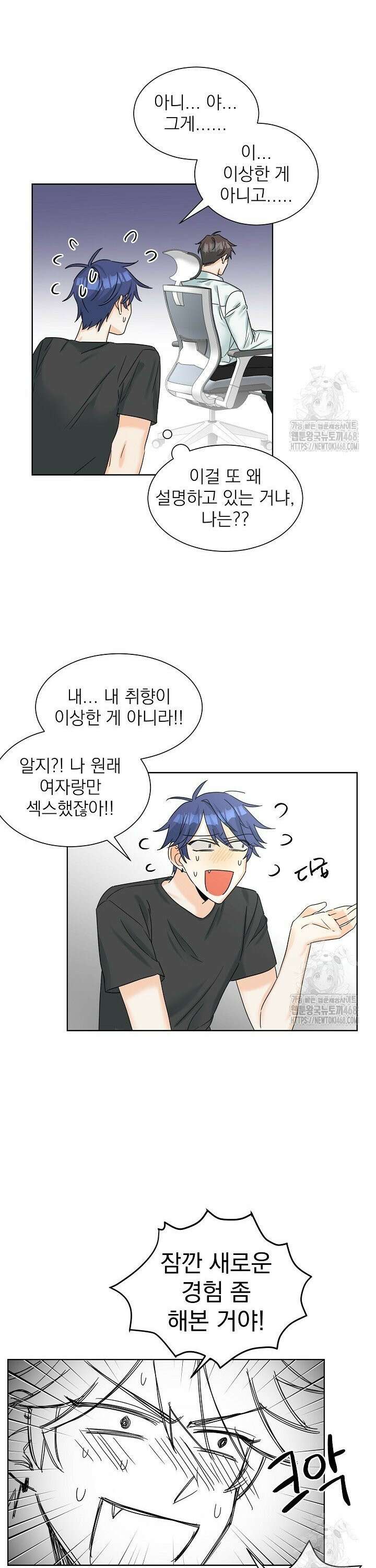 트리플 트릭 4화 4