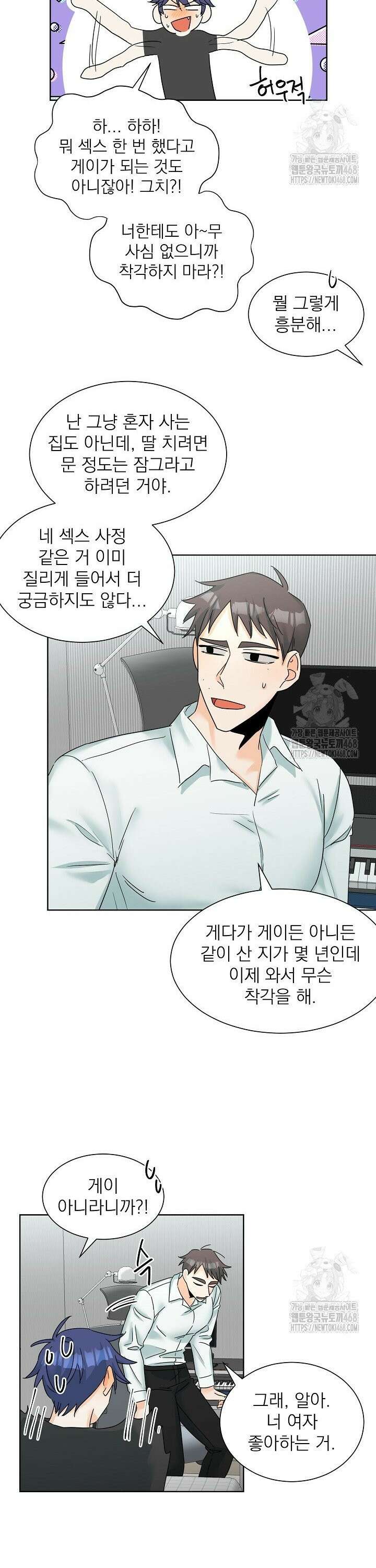 트리플 트릭 4화 6