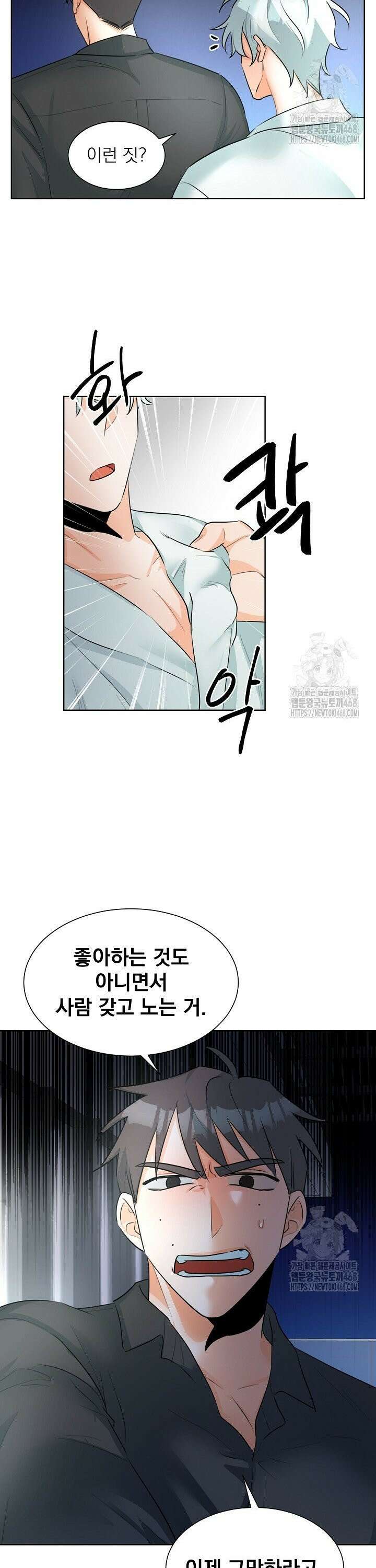 트리플 트릭 14화 2
