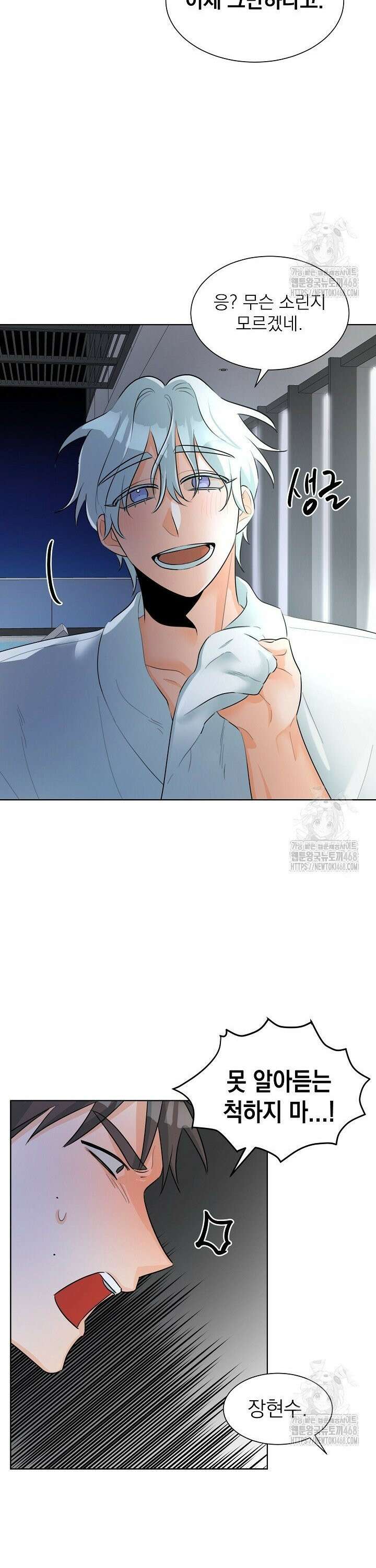 트리플 트릭 14화 3