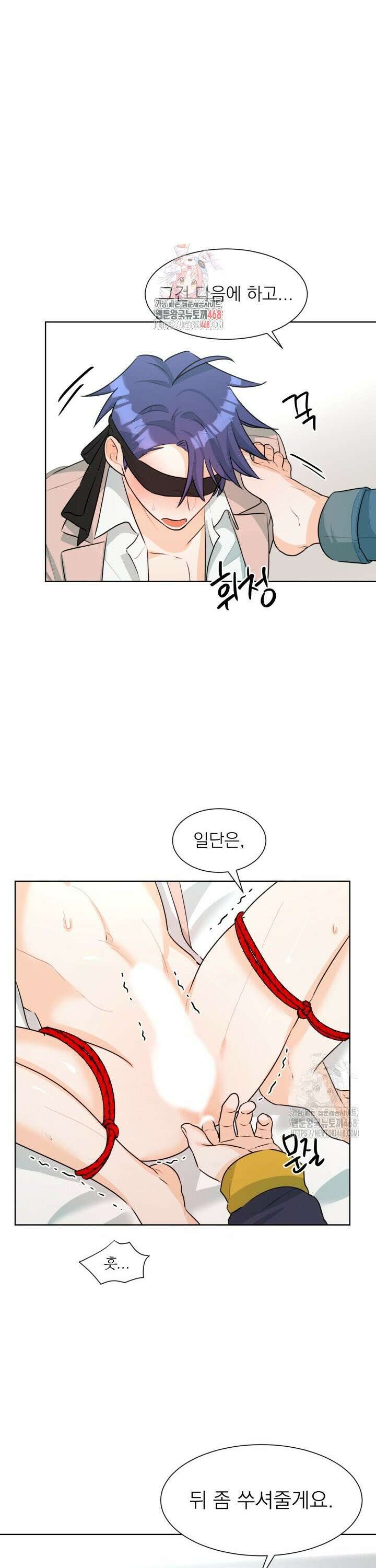 트리플 트릭 24화 1