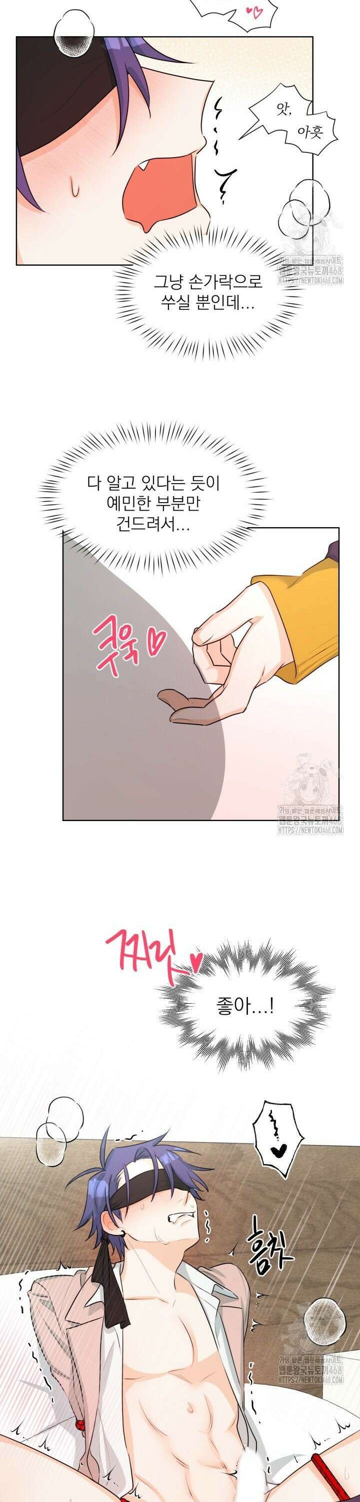 트리플 트릭 24화 3
