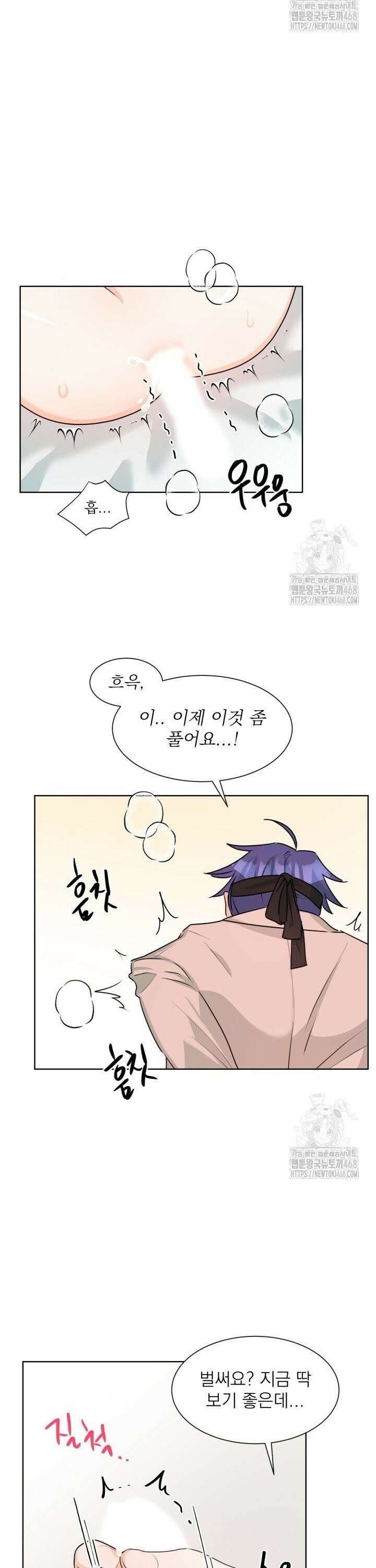 트리플 트릭 24화 5