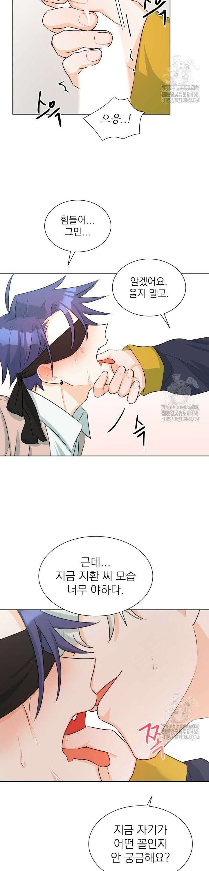 트리플 트릭 24화 6