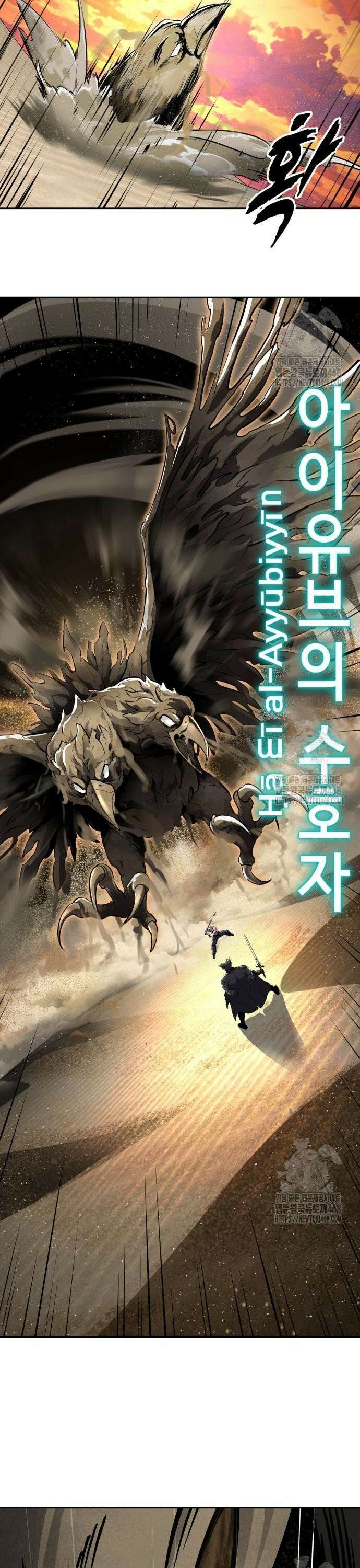 사신소년 2부 121화 탈각 8