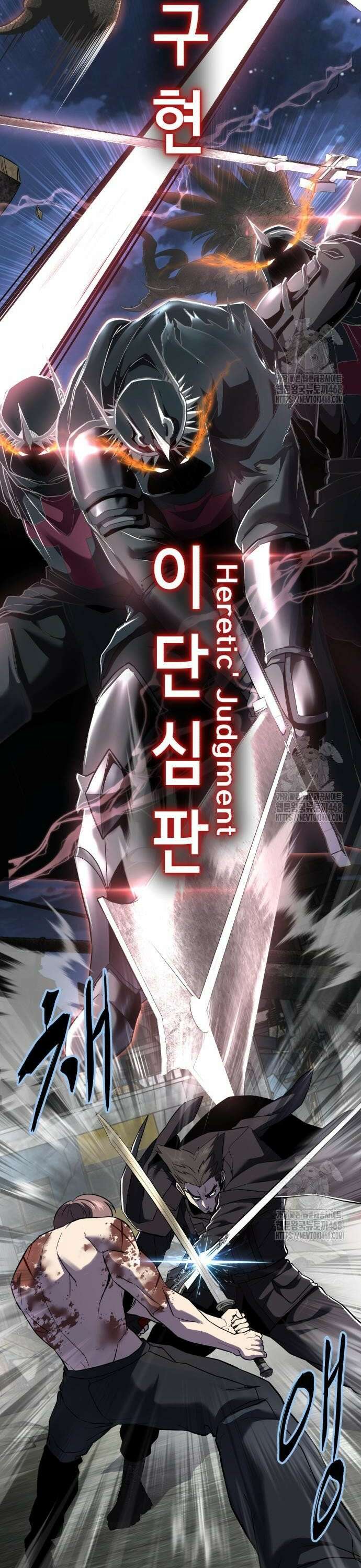 사신소년 2부 121화 탈각 14