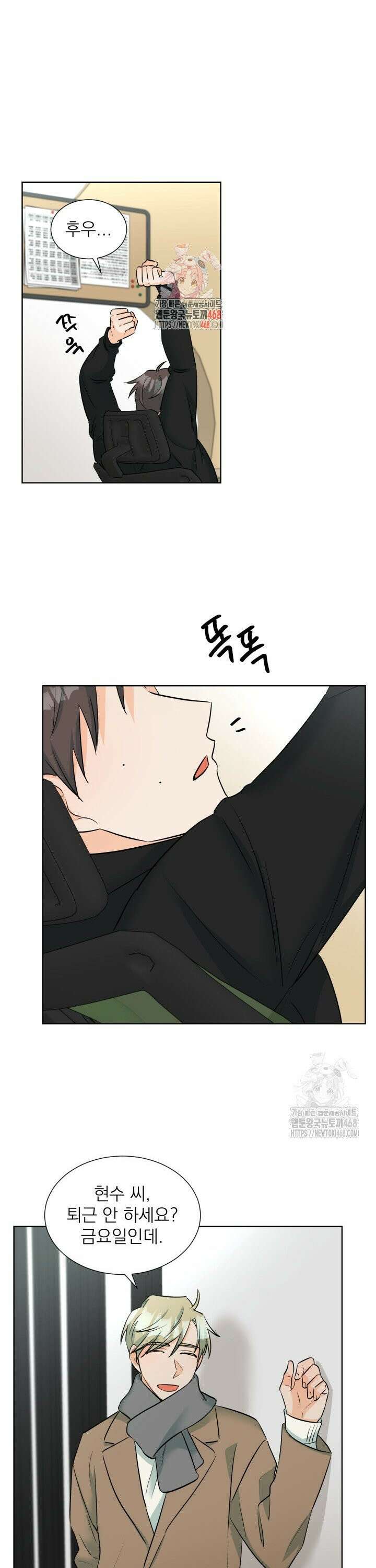트리플 트릭 34화 1