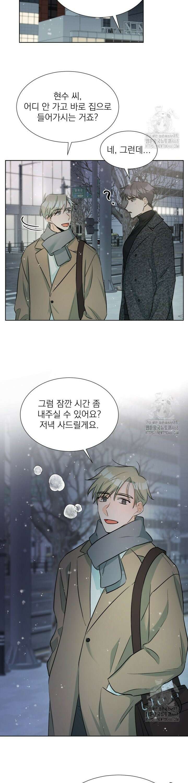 트리플 트릭 34화 3