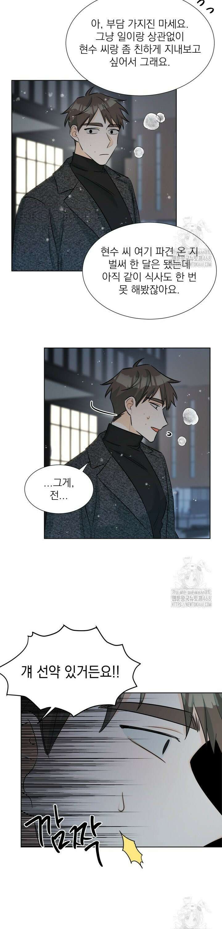 트리플 트릭 34화 4