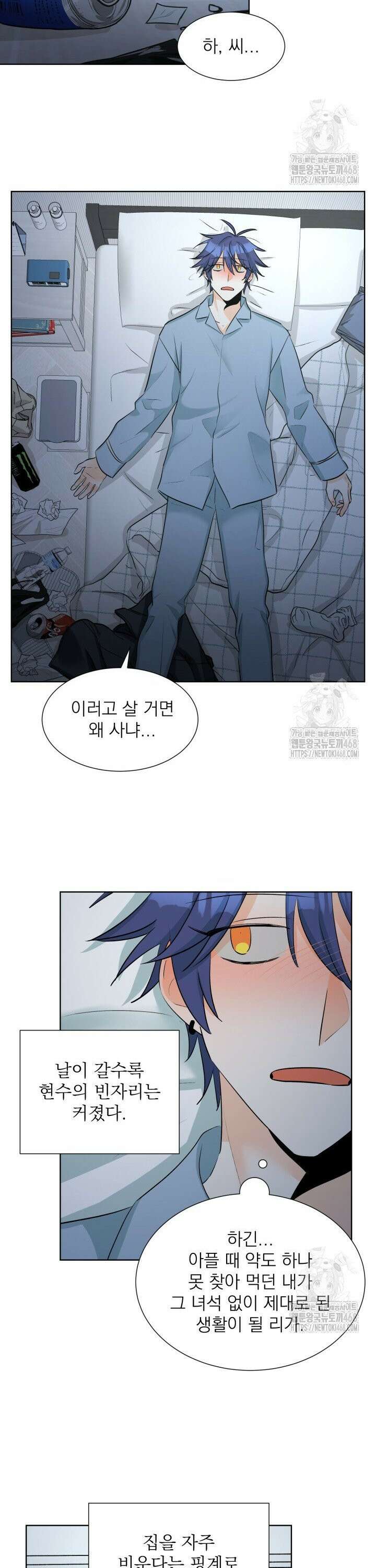 트리플 트릭 34화 6