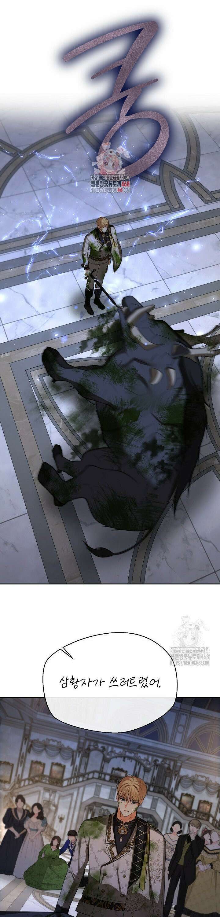 이혼이 조건입니다 59화 1