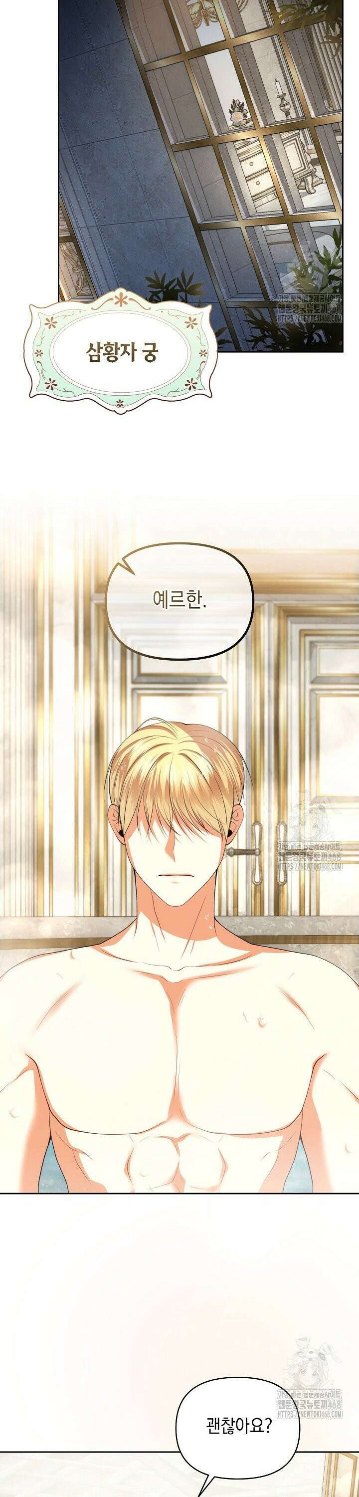 이혼이 조건입니다 59화 7