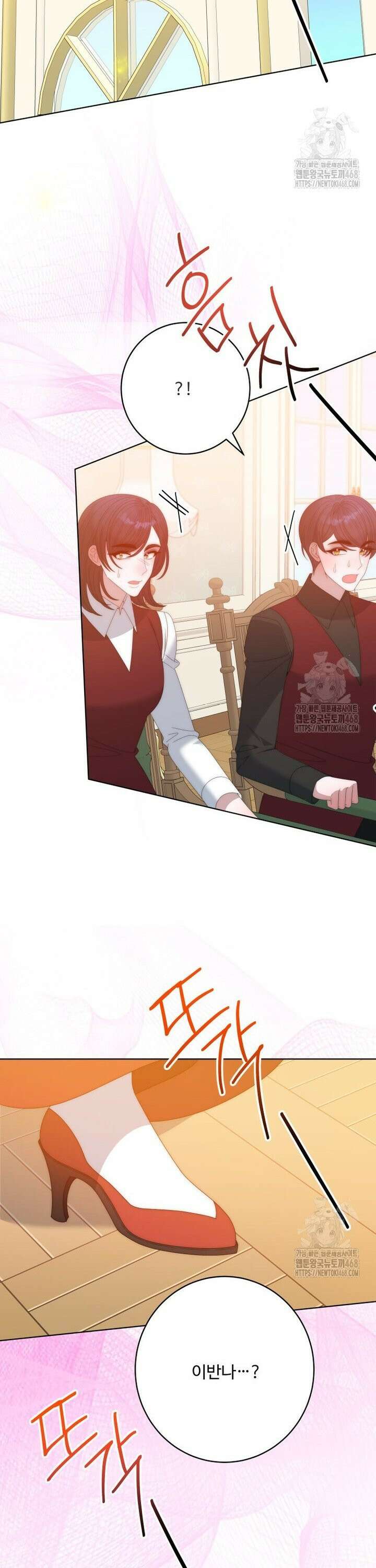 꽃길까지 앞으로 한걸음 136화 4