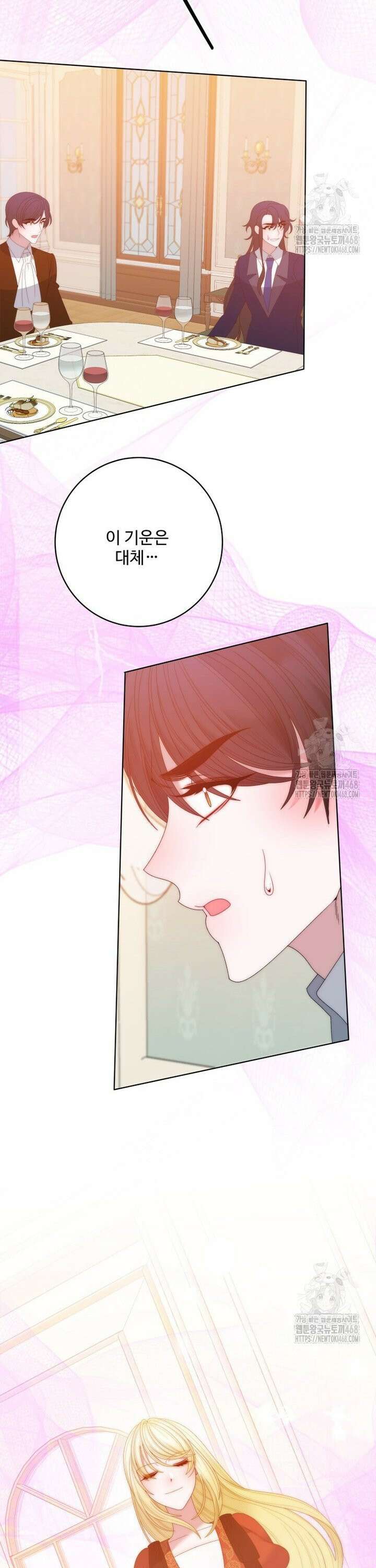 꽃길까지 앞으로 한걸음 136화 5