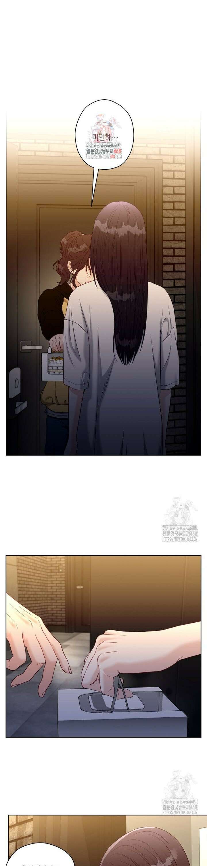 순진한 바람 70화 1