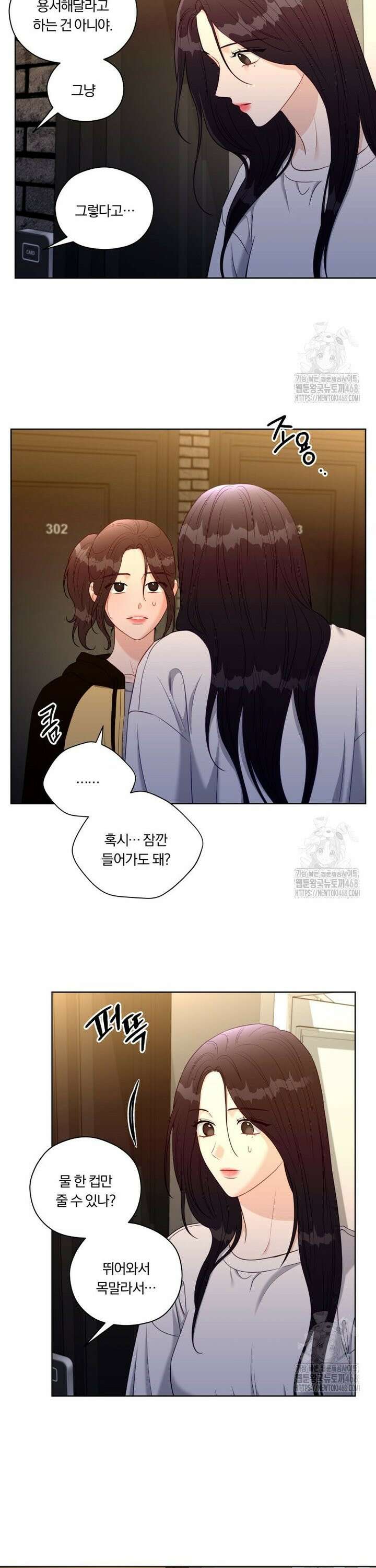 순진한 바람 70화 2