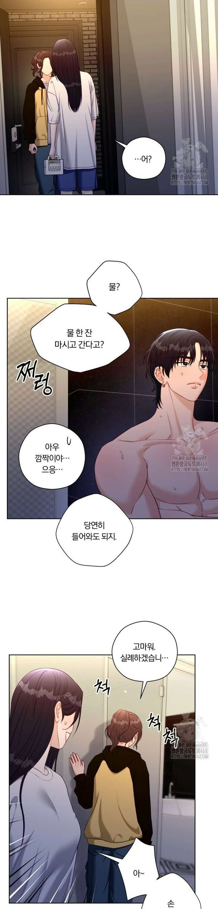 순진한 바람 70화 3