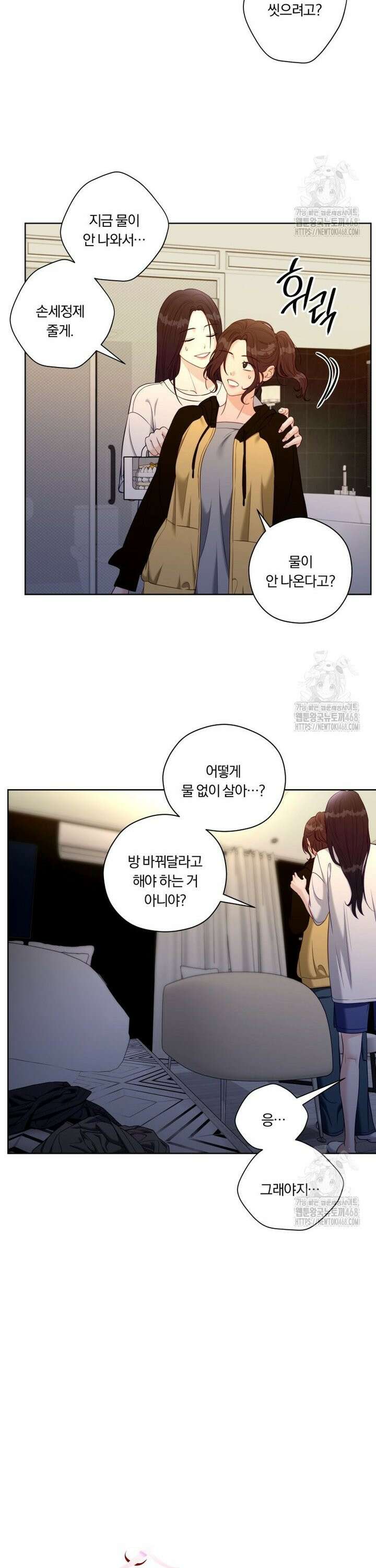 순진한 바람 70화 4