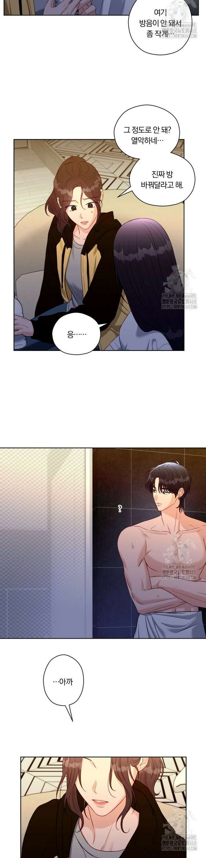 순진한 바람 70화 6