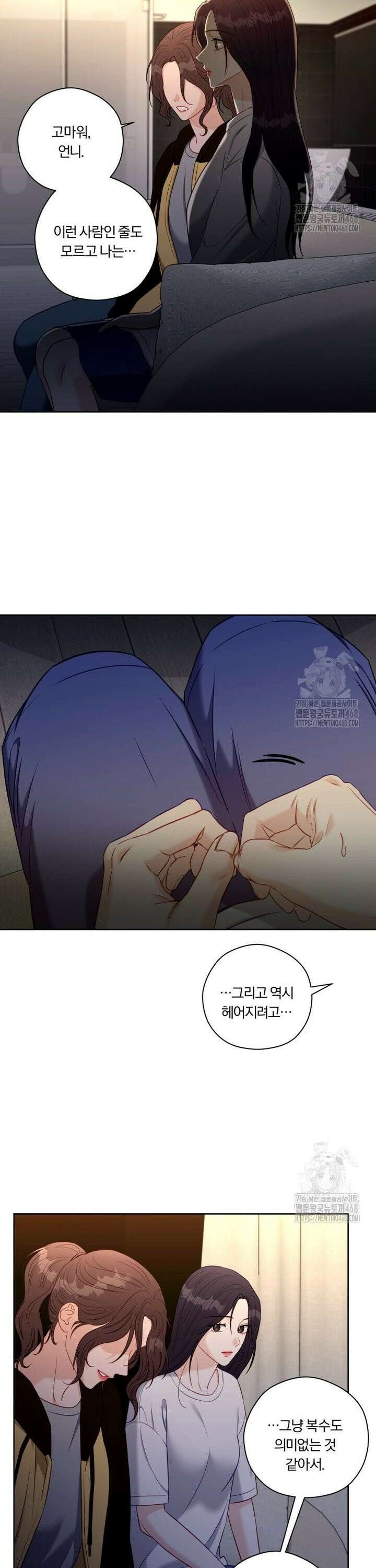 순진한 바람 70화 10