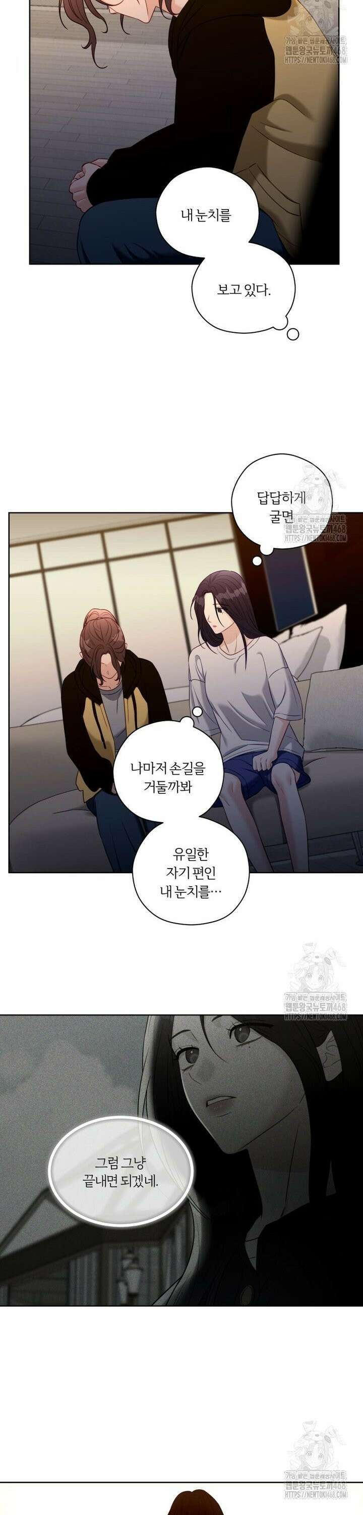 순진한 바람 70화 12