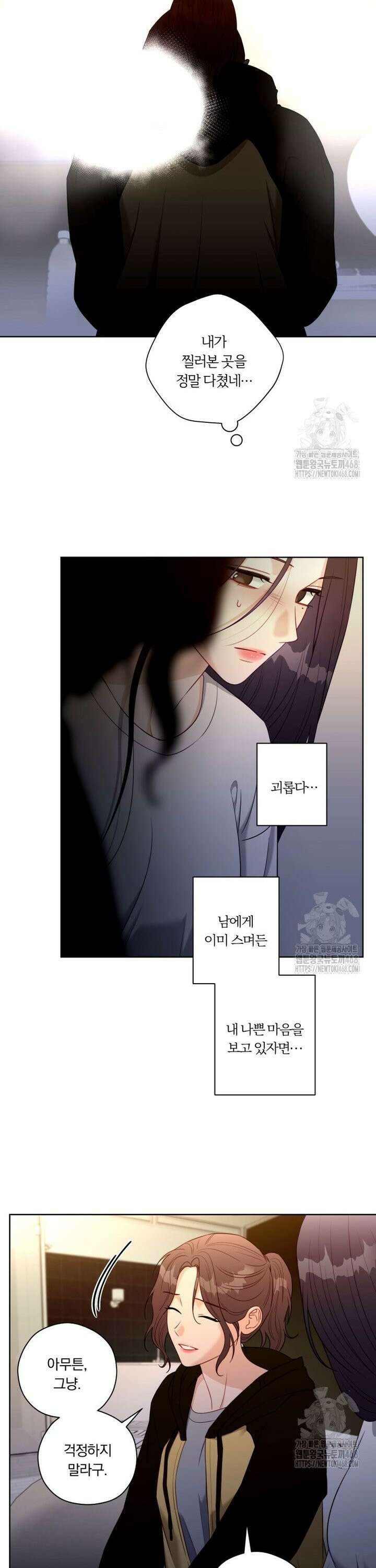 순진한 바람 70화 13