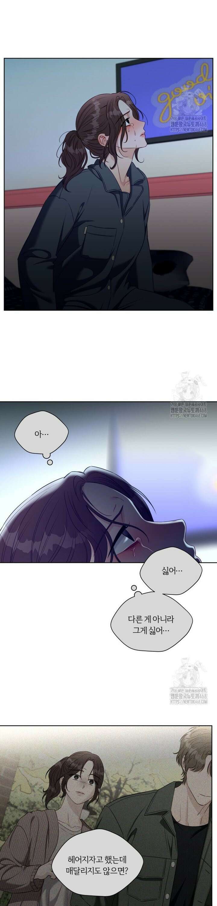 순진한 바람 70화 16