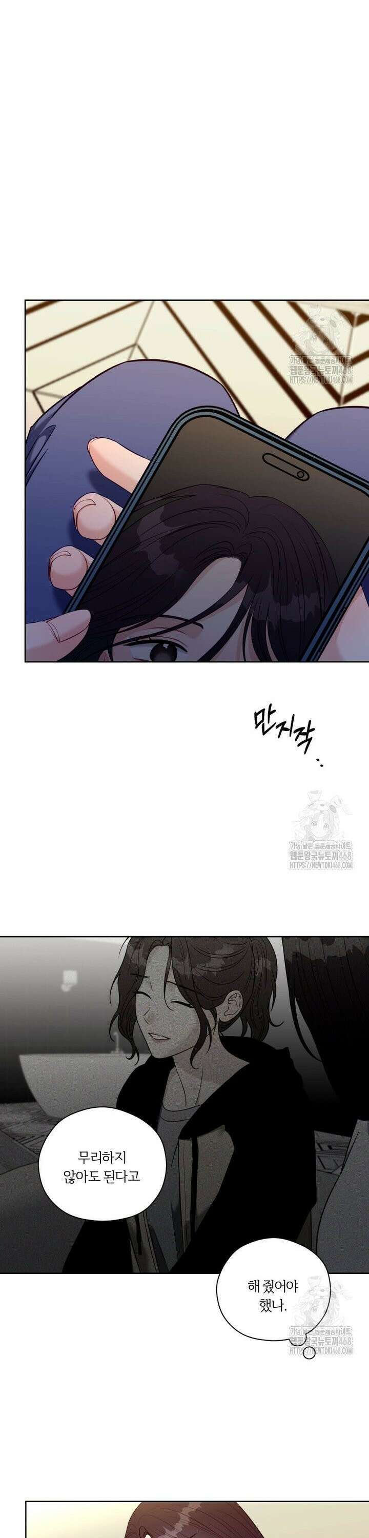 순진한 바람 70화 20