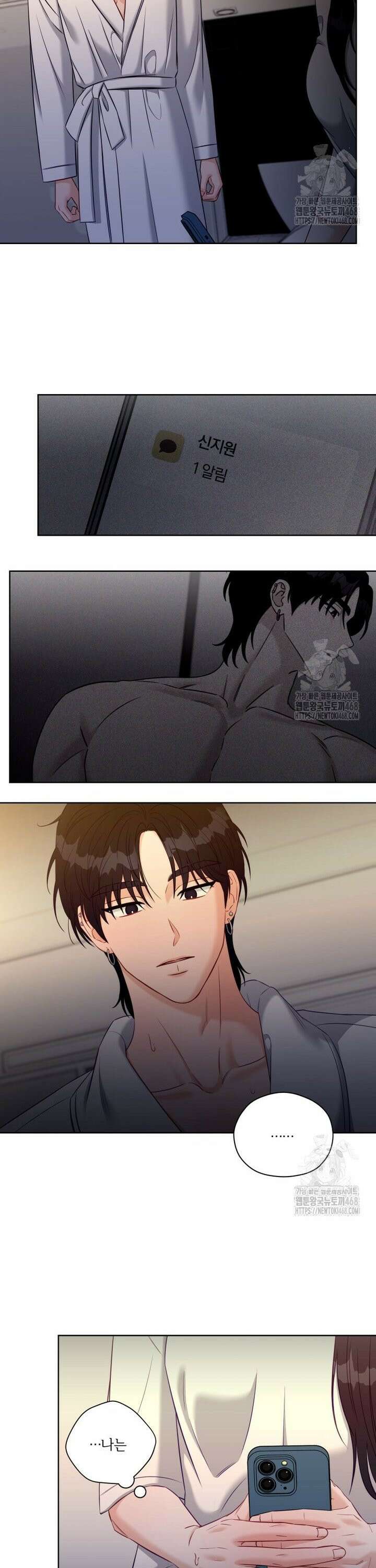 순진한 바람 70화 22