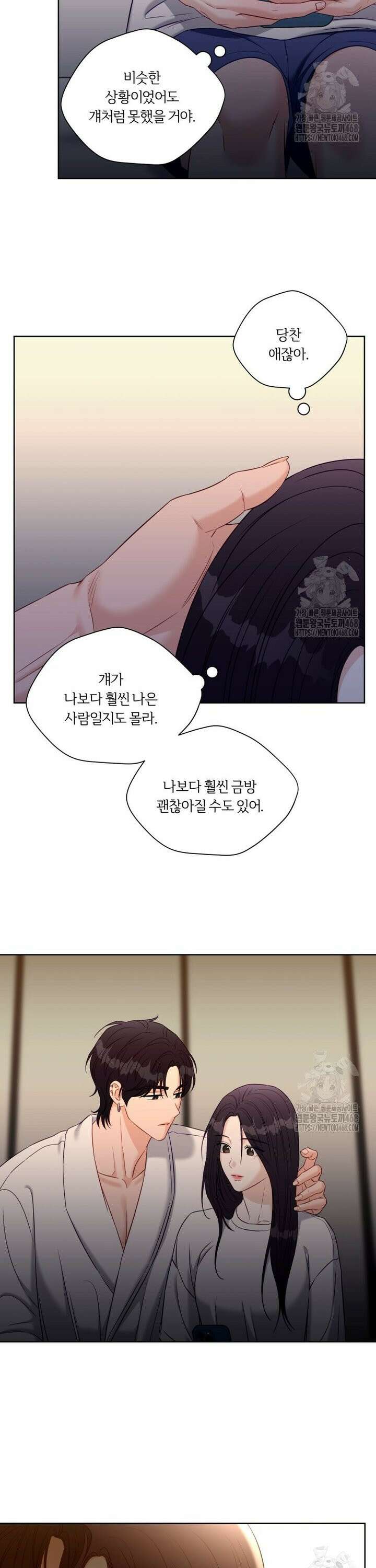 순진한 바람 70화 23