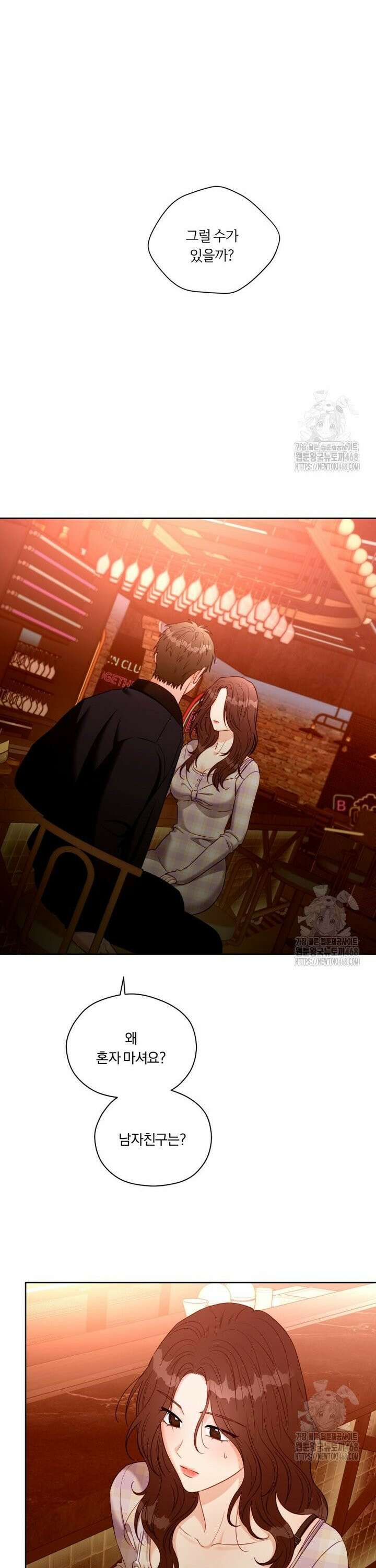 순진한 바람 70화 25