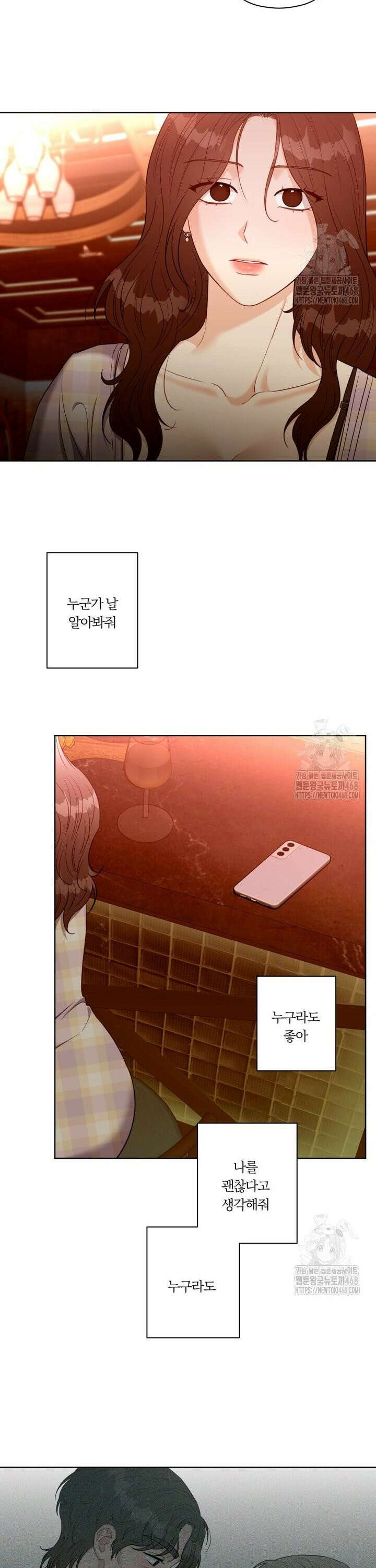 순진한 바람 70화 27