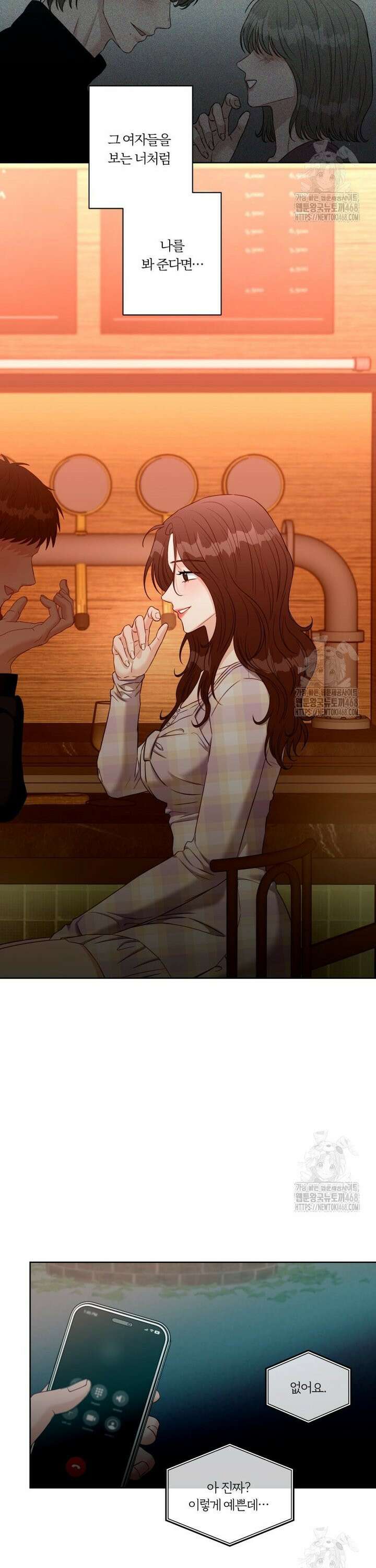 순진한 바람 70화 28