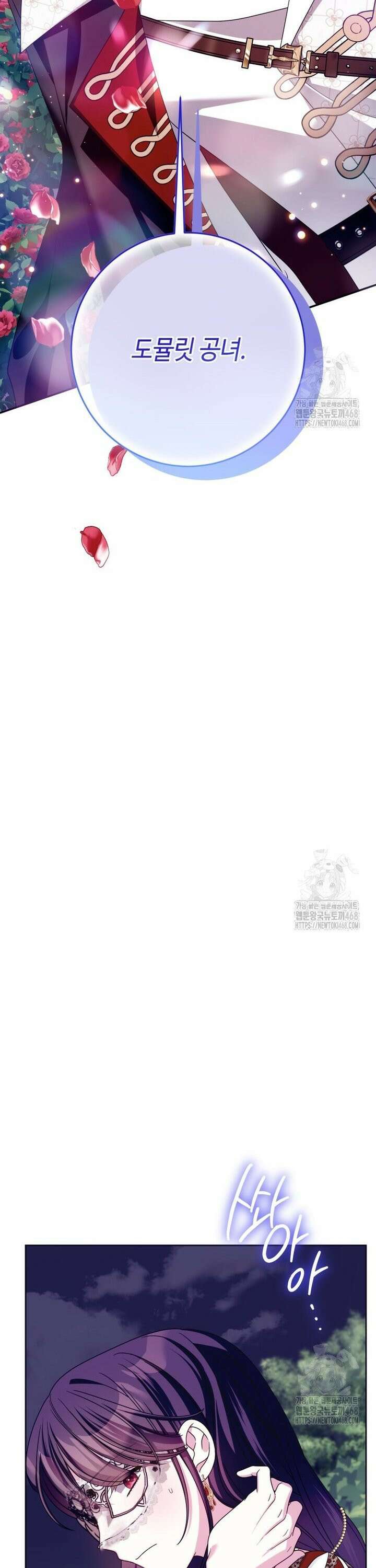 감방에서 남자주인공을 만났습니다 62화 2