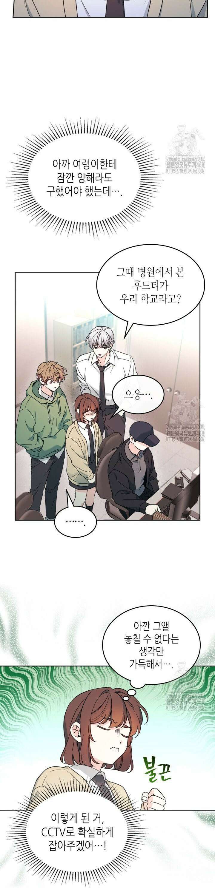 인소의 법칙 243화 2