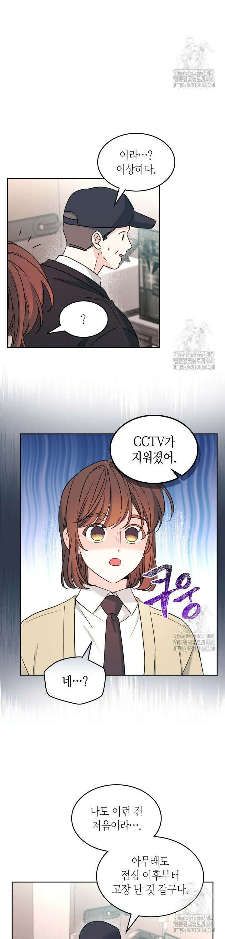 인소의 법칙 243화 3