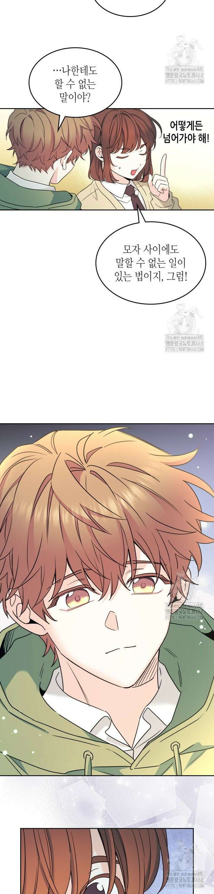 인소의 법칙 243화 6