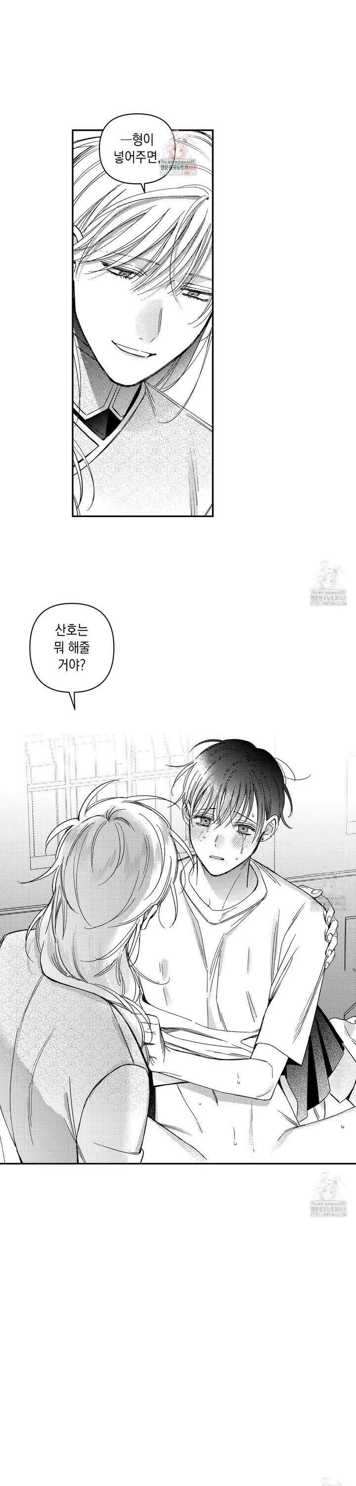 바다 밑 산호 속에는 20화 1