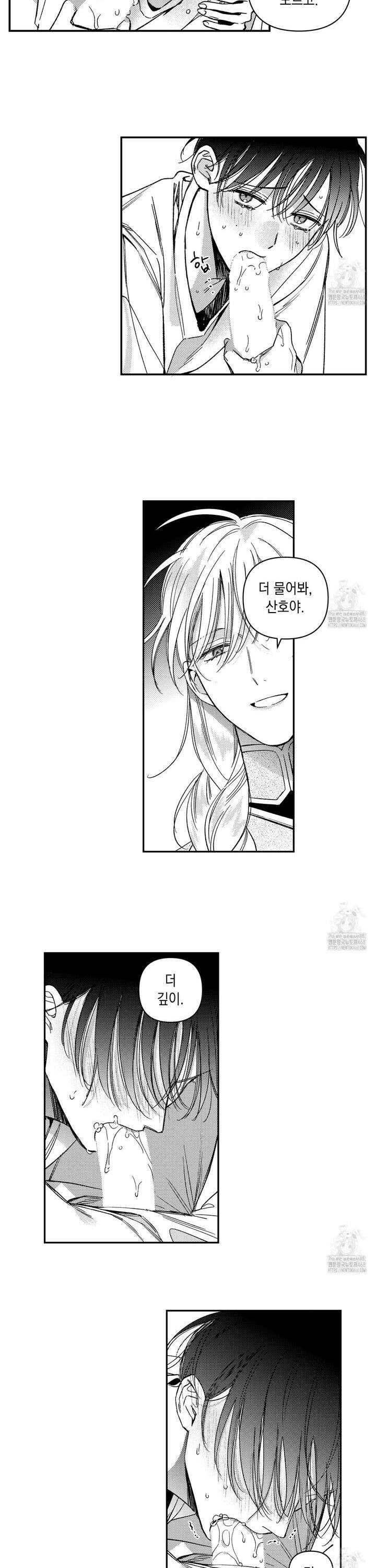 바다 밑 산호 속에는 20화 8