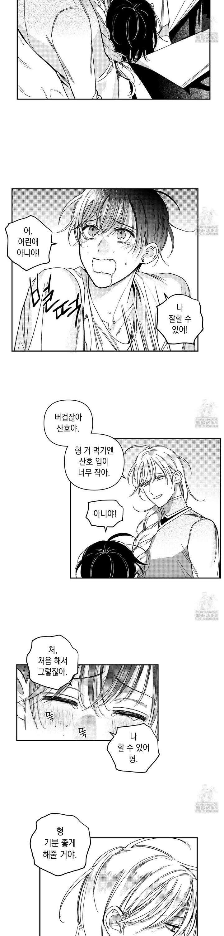바다 밑 산호 속에는 20화 10