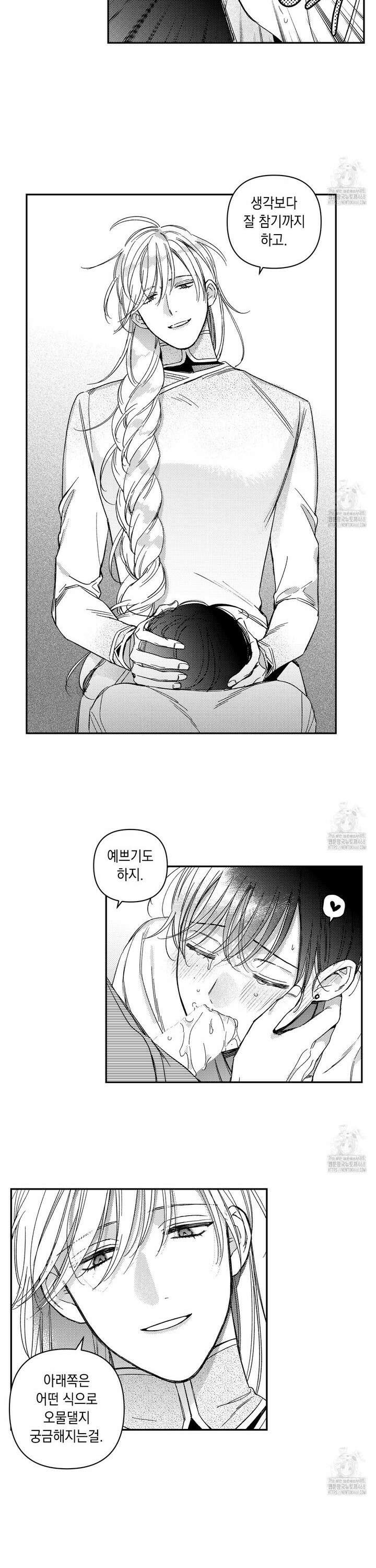 바다 밑 산호 속에는 20화 13