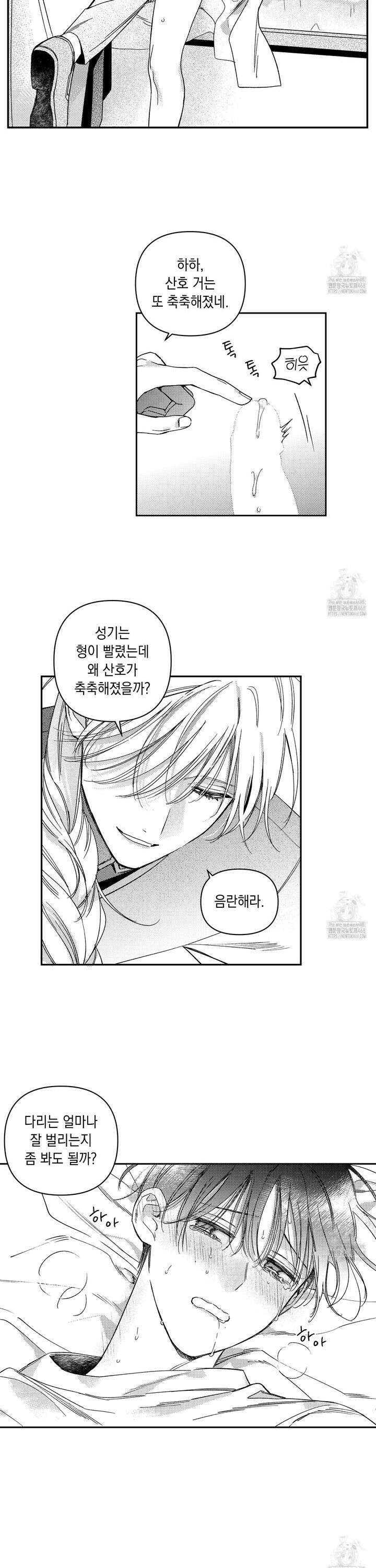 바다 밑 산호 속에는 20화 15