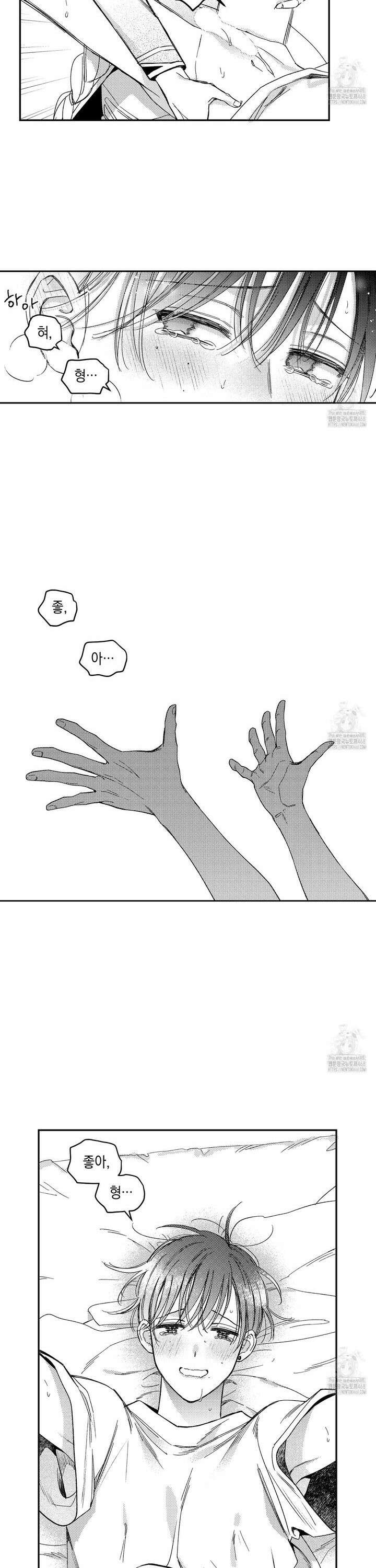 바다 밑 산호 속에는 20화 18