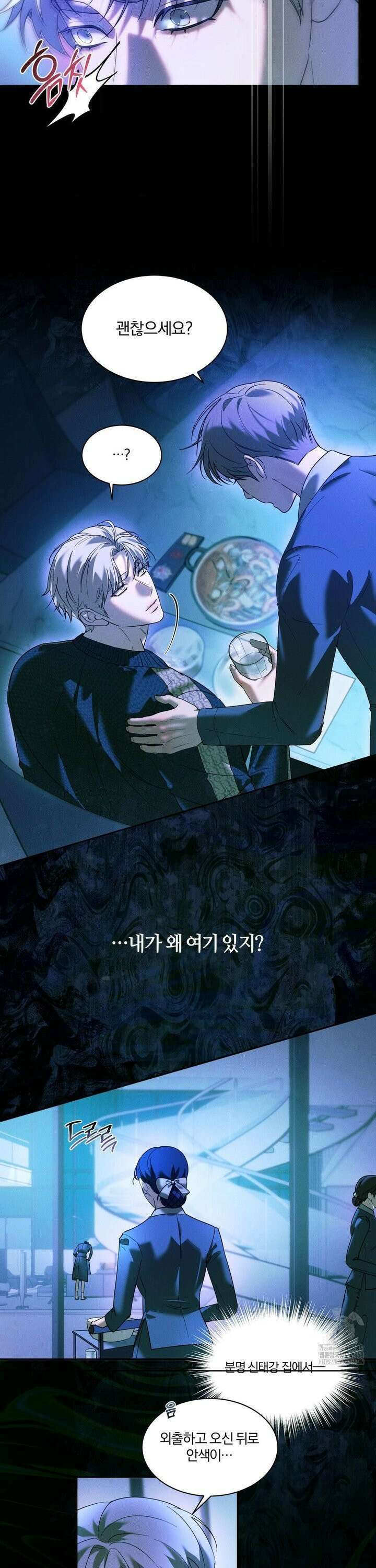 뒤바뀐 갑을관계 2부 1화 2